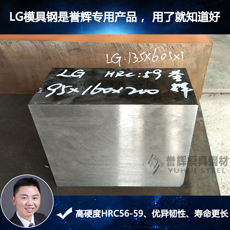 温锻模具钢一枝独秀，LG温锻模具钢，让浅坑温锻模具寿命翻番.