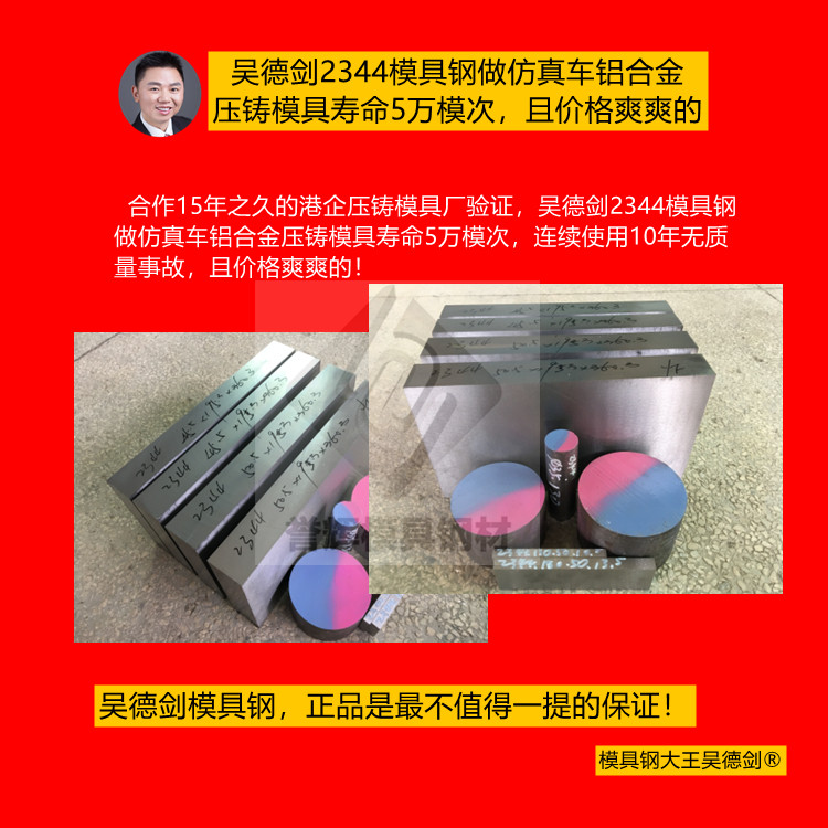 仿真车铝合金压铸客户验证，吴德剑2344模具钢压铸5万模次，模具无不良。