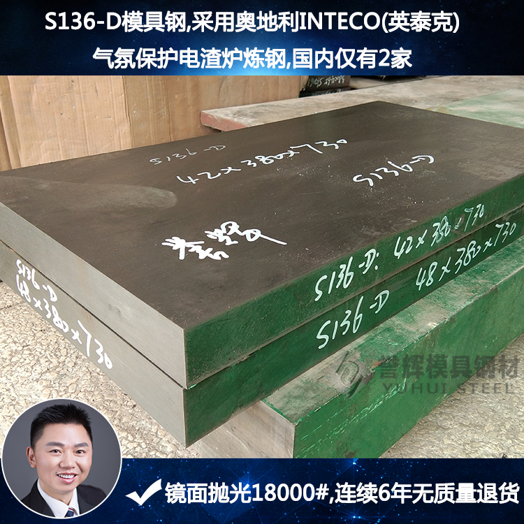 模具钢大王吴德剑日记第321篇，论模具钢价格与模具钢质量的关系