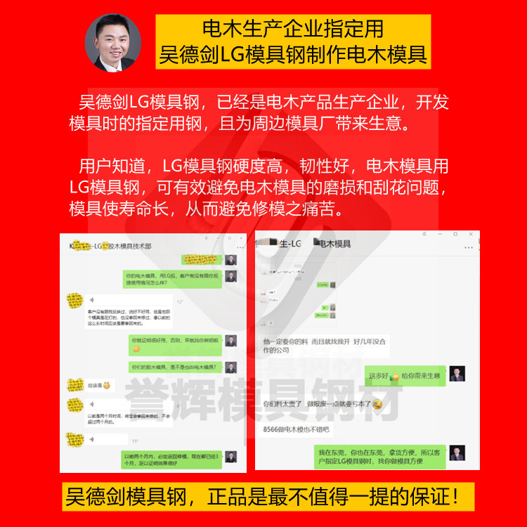 热固性塑料压模容易跑披风，该用什么模具钢比较好？(第452篇)