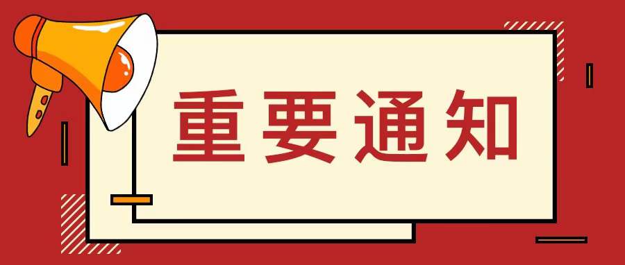 誉辉模具钢~温馨提醒用户们，2024春节放假时间通告