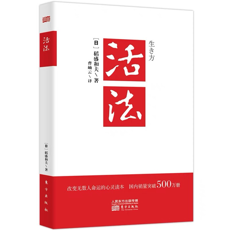 稻盛和夫的《活法》一书，书中讲到一个观点，很有意思