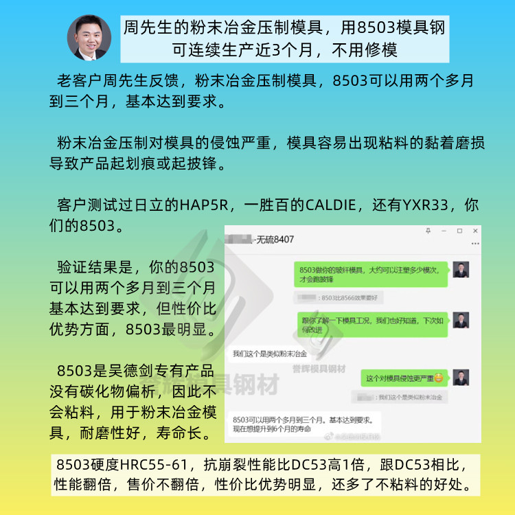 硬度要求53HRC，压粉末硬质合金，什么钢材质量好，现在用H13？