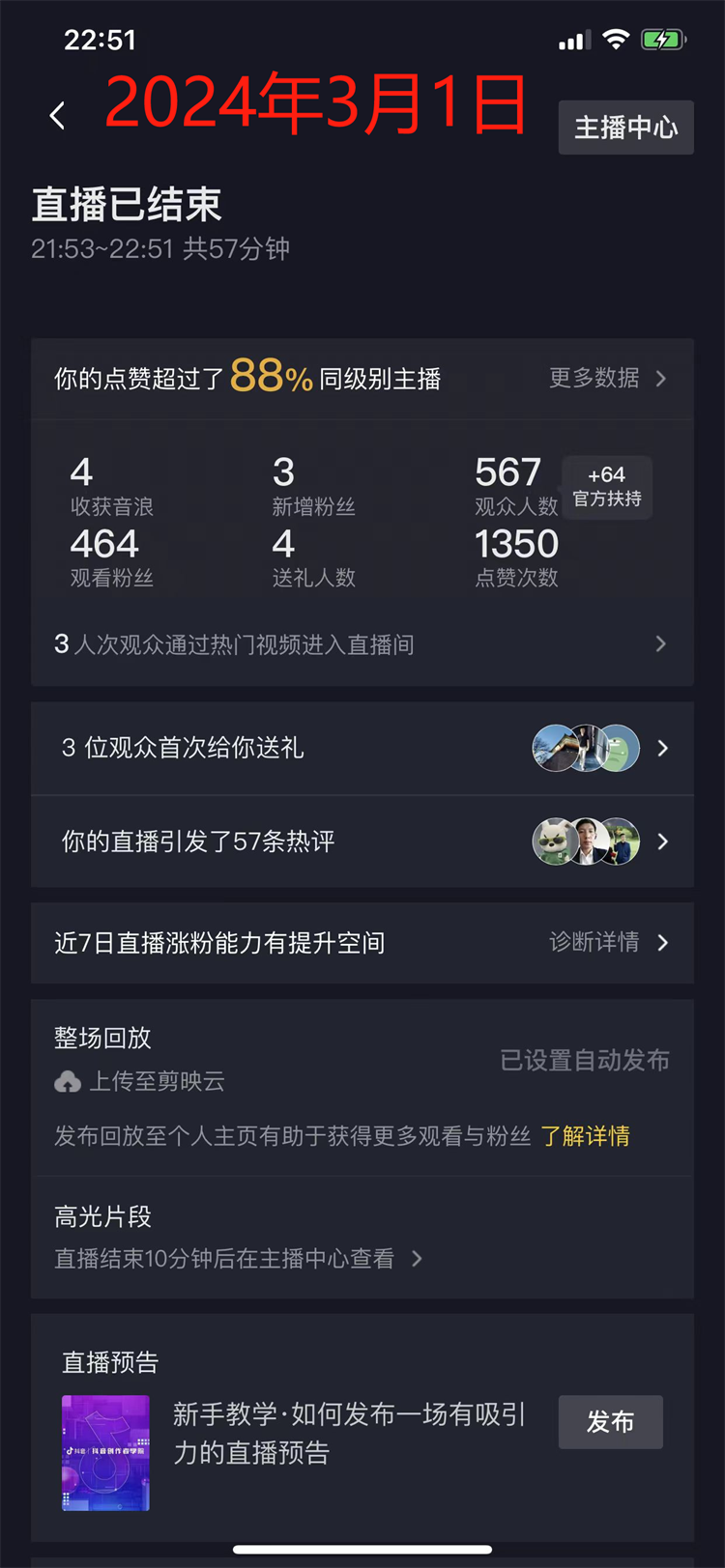 模具钢直播，是个值得干下去的好事情