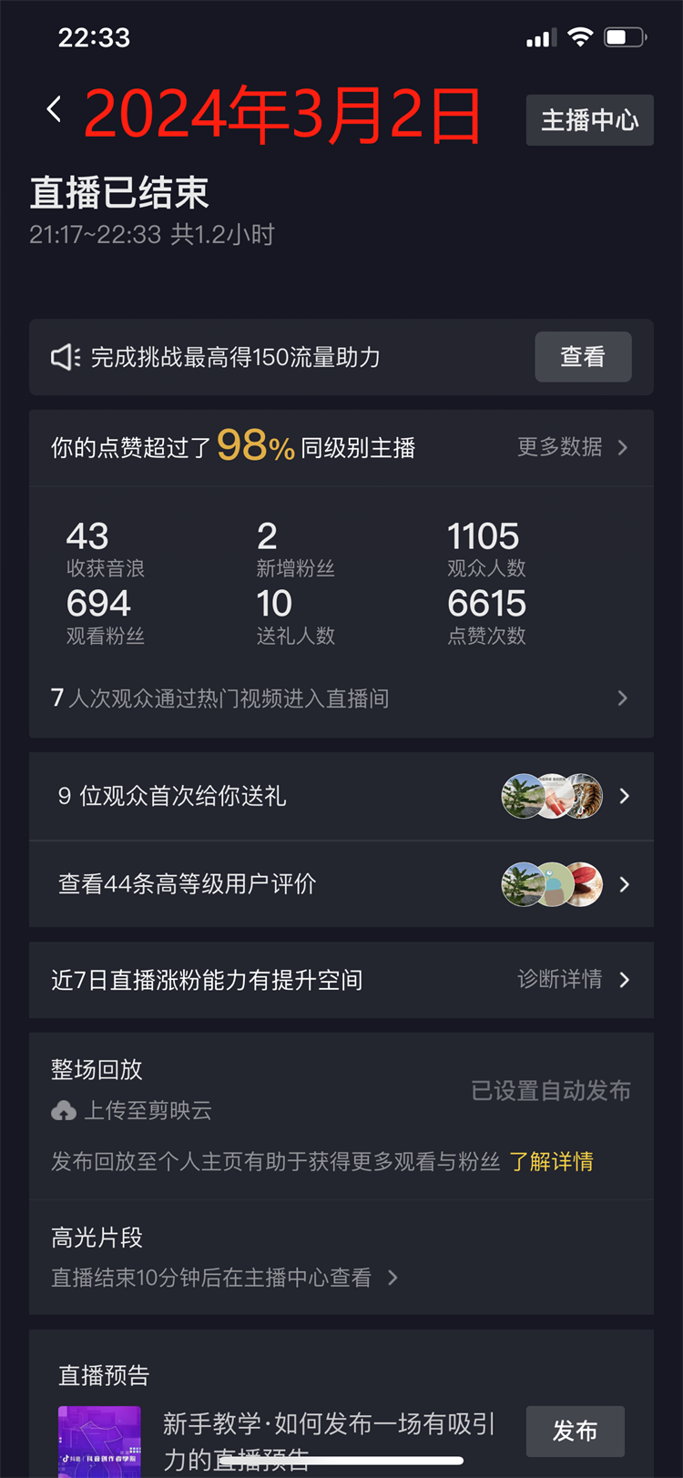 注塑模，要求耐腐蚀，抛光性能好，耐磨，高硬度，有什么材料？
