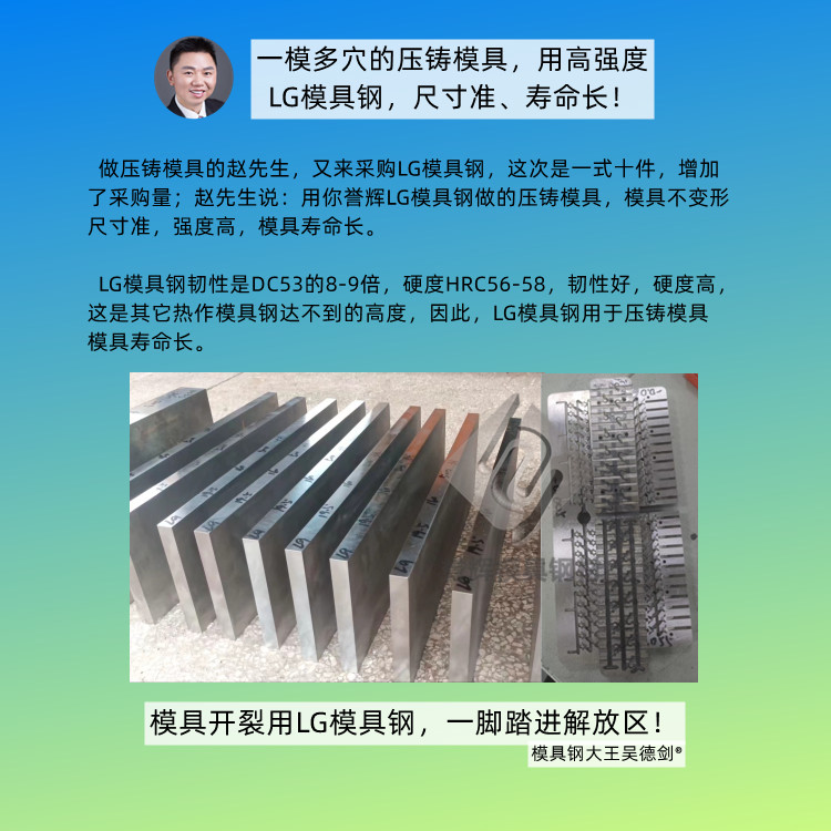 铝合金压铸模具用什么钢材耐冲蚀？
