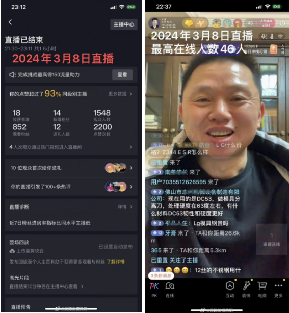 模具钢直播可以撬动很多潜水的网友，增进与网友的互动
