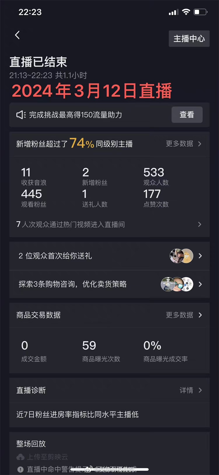 加强直播，多拍视频，多做推广，让更多人了解8566防崩钢