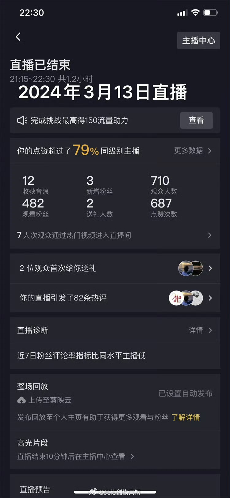 感谢直播间的网友，你们给我了灵感，给了我动力，谢谢你们！