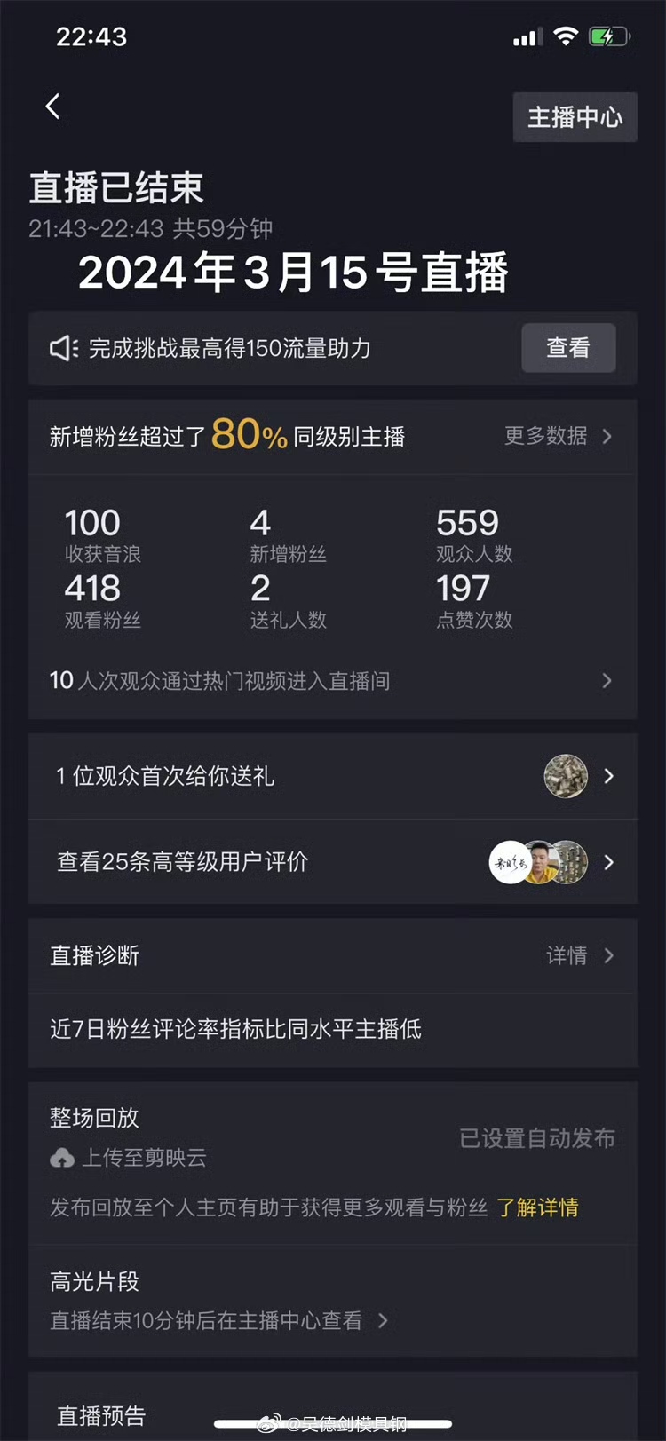 多跟模具钢用户交流能及时了解他们的想法及市场动态