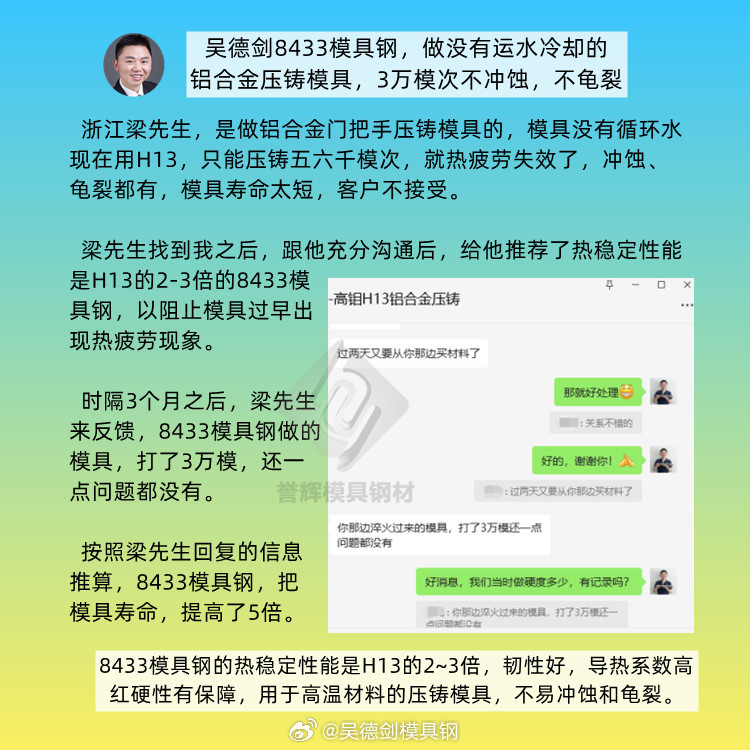 昨晚直播间有网友留言问：压铸纯铝用什么材料好？