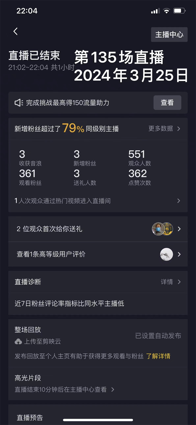 今晚直播间讲解主题是铝合金压铸模具用什么模具钢？