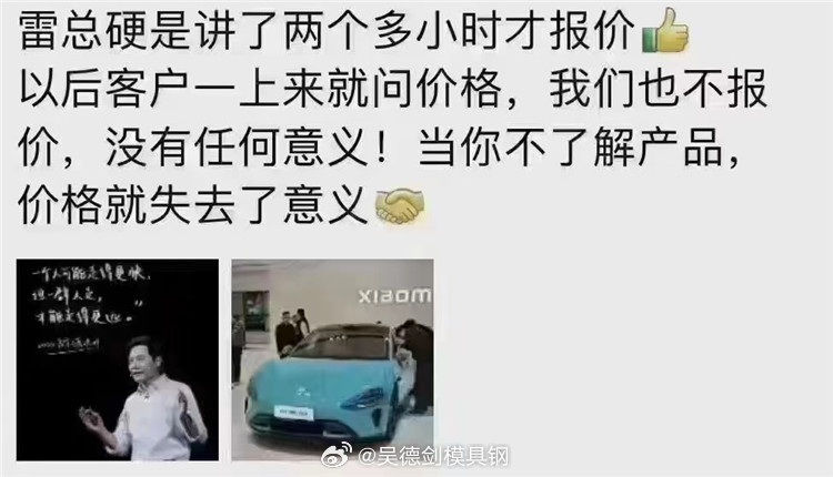 购买模具钢，在客户不了解你产品的前提下报价是没有意义的