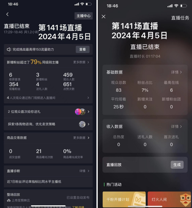做直播，专注干好这一件事情