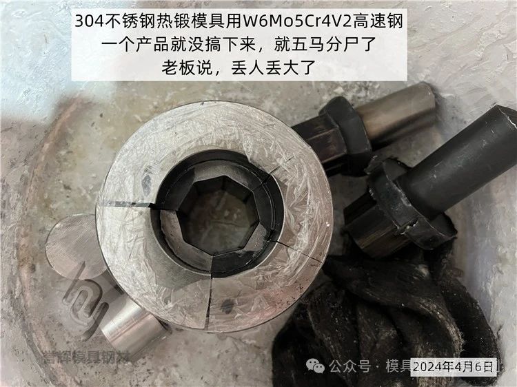 业内都做不了、解不了的模具、模具钢难题，吴德剑模具钢解决