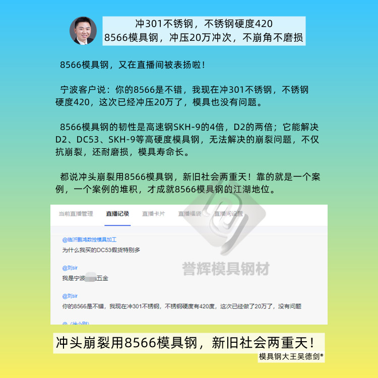 选模具钢，不是越贵越好，也不是硬度越高越好，适合自己的才是最好的