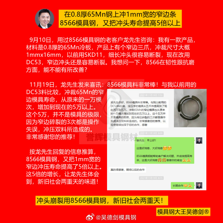 直播间网友提问：窄框防爆用8566、还是LG？