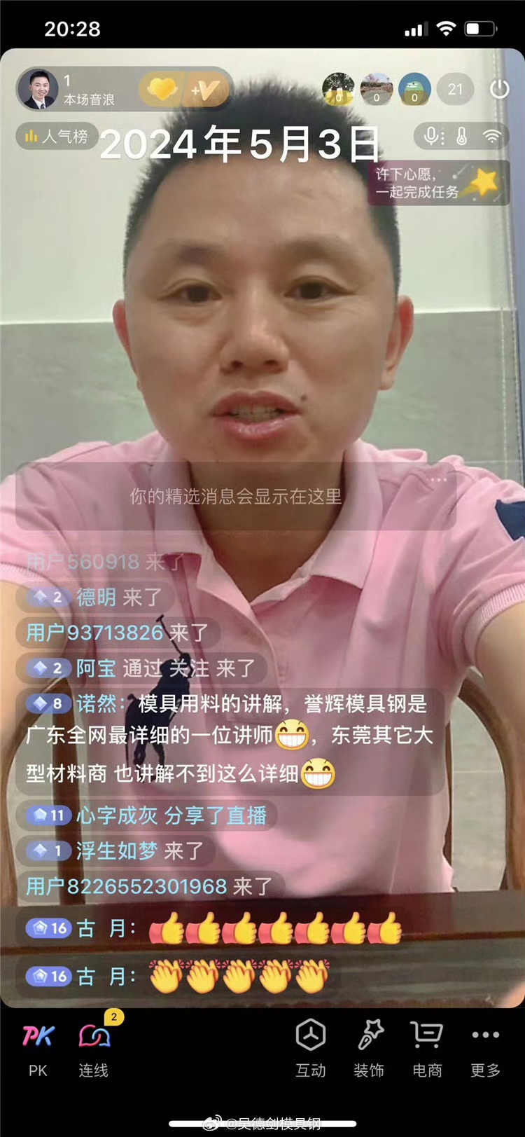 今晚直播间，有一个好消息和一个坏消息，先听哪一个？