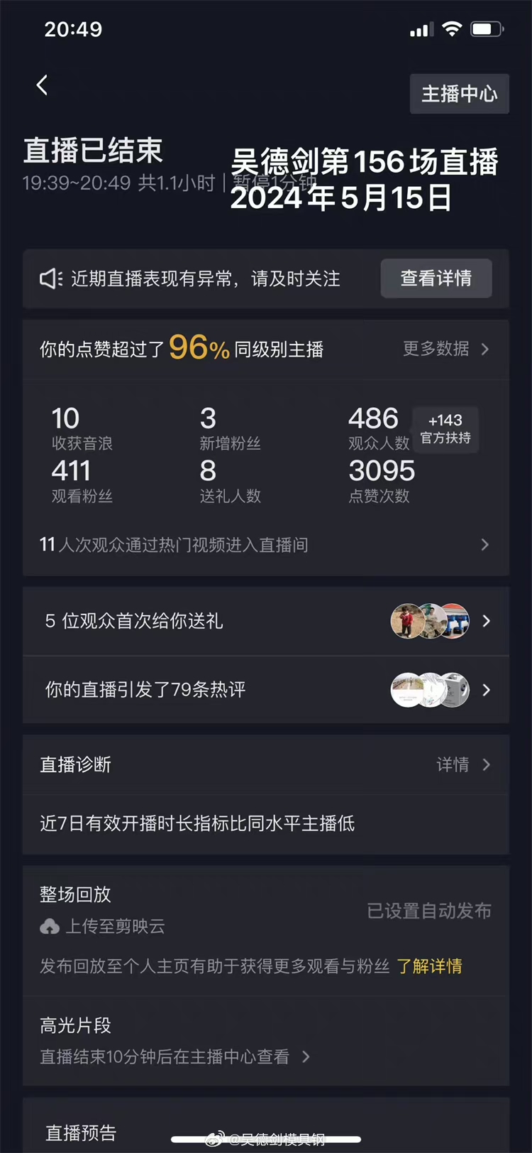 直播间的网友不在意你有没有主题，在意你有没有回复他的提问