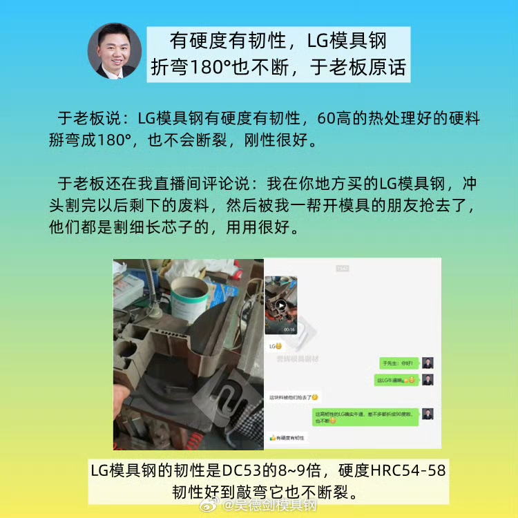 于老板确认过，LG模具钢，有硬度、有韧性，不会断裂