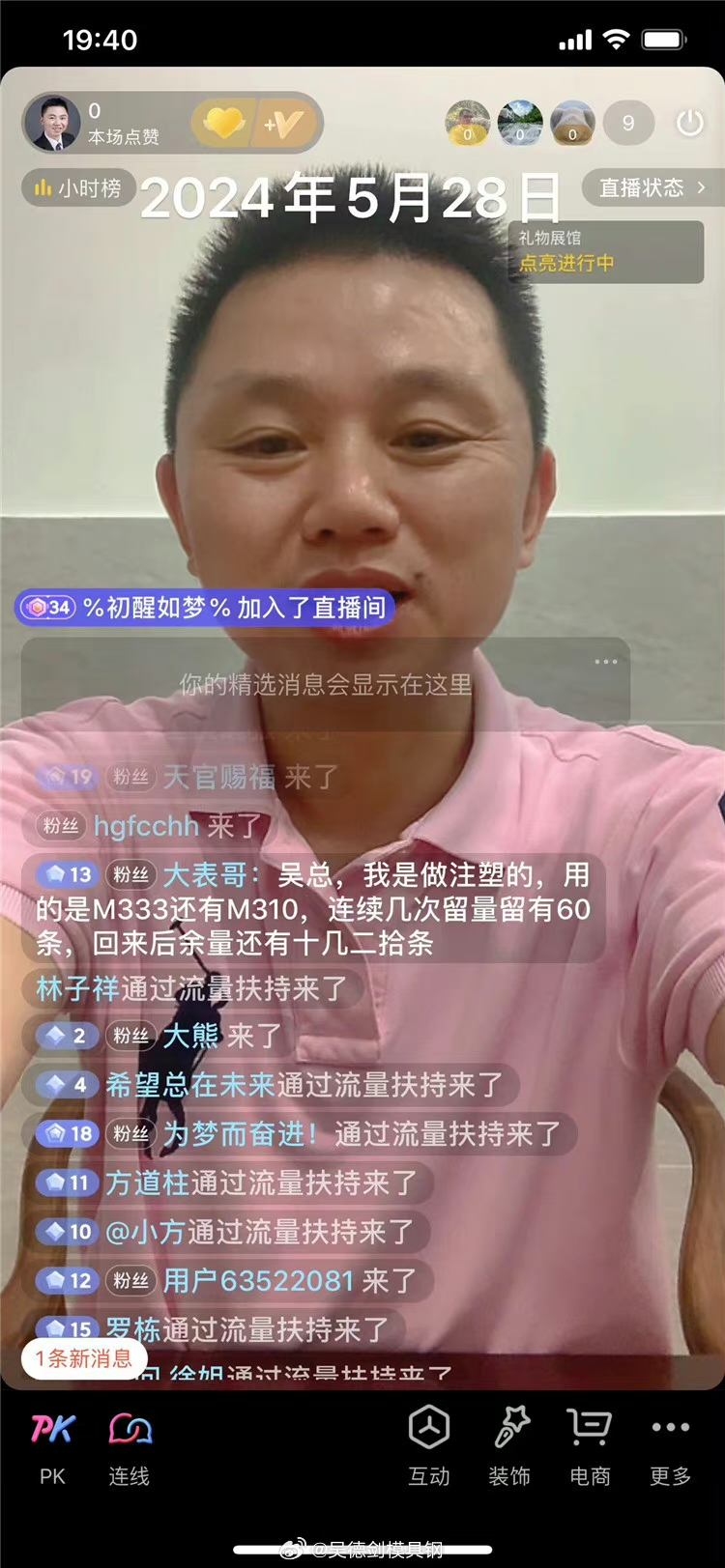 M333和M310是马氏体不锈钢做热处理工艺，尺寸是会缩水