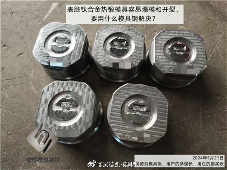 做表胚的模具寿命短，易塌模和开裂，怎么办？