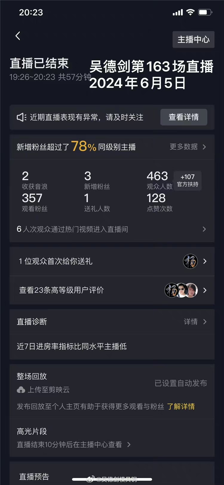 第163场直播提问的不多，以我讲述的为主