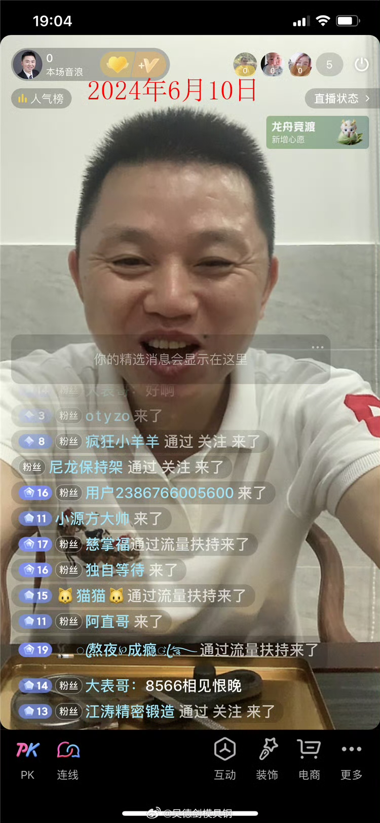 “8566，相见恨晚”，昨晚直播间，8566防崩钢，又被表扬了