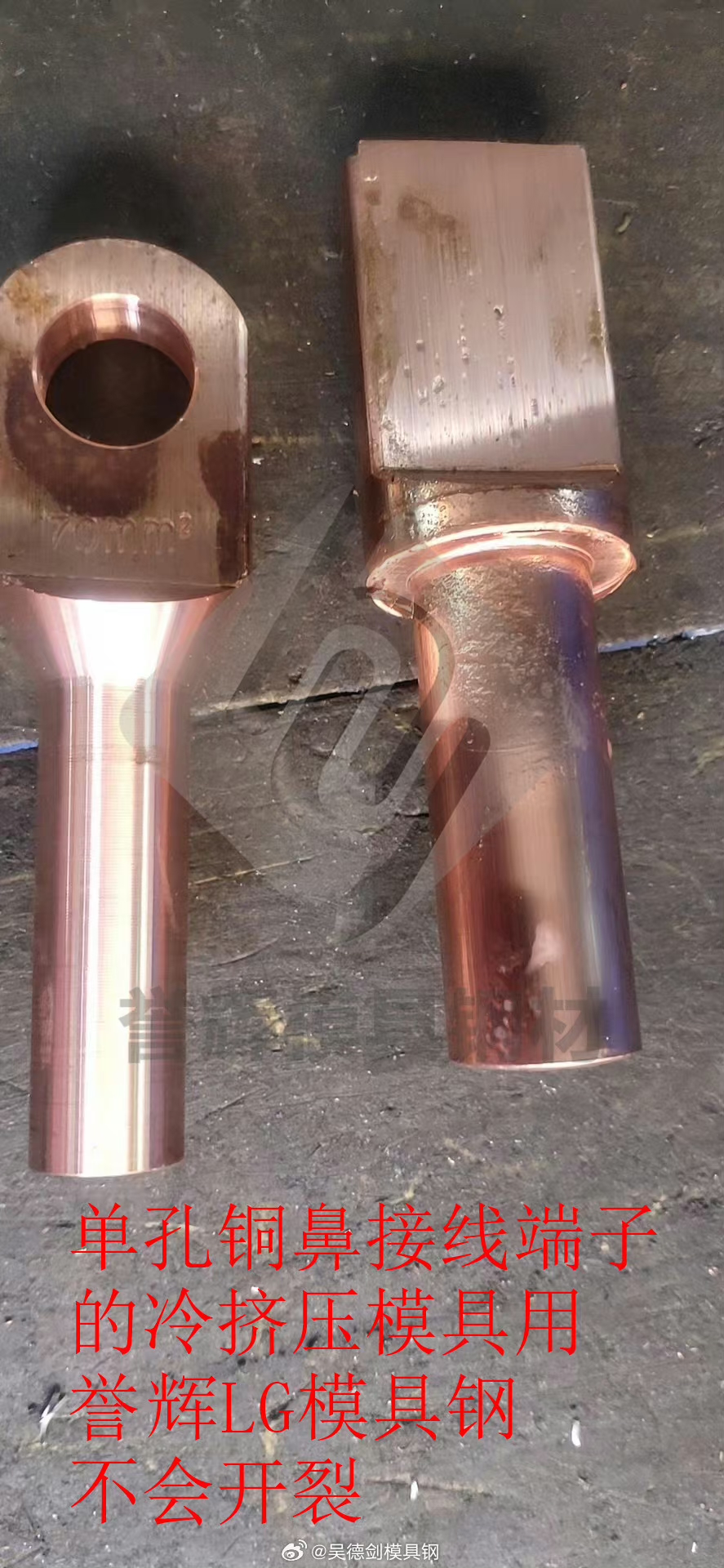 做紫铜冷挤压产品，模具容易裂，最多一副打了六千不到，怎么办？