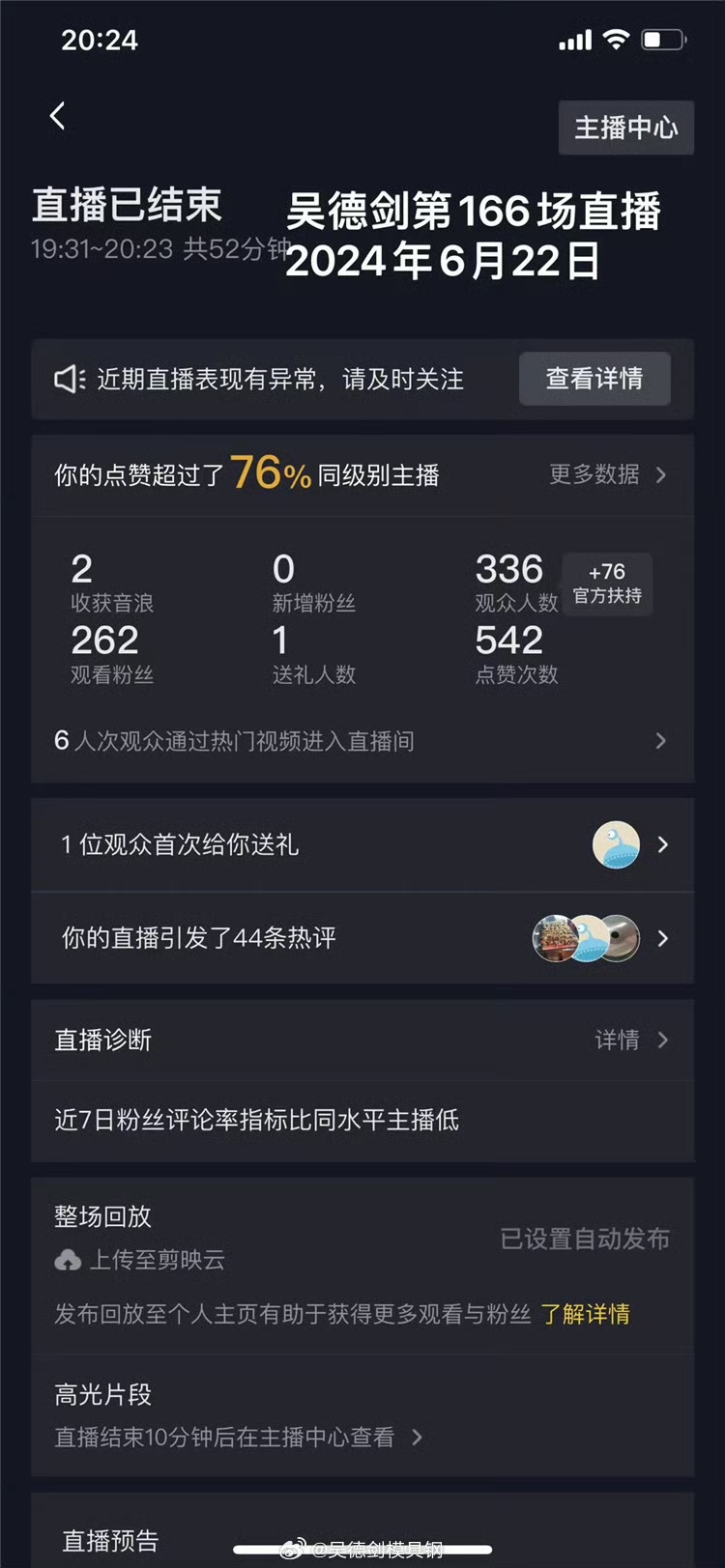 时隔7天后，我又做了一场直播，这是我的第166场直播