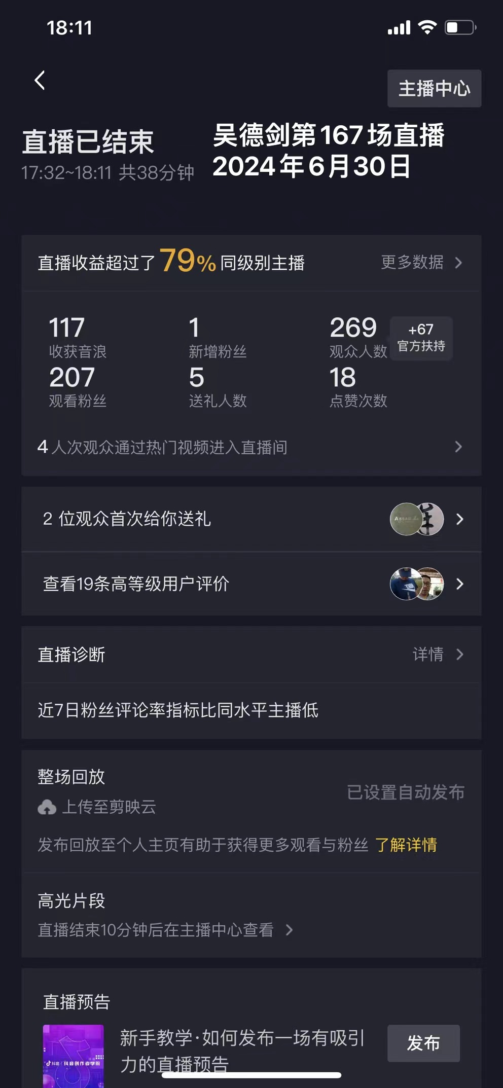 边听书一边踩单车，其实也挺好的