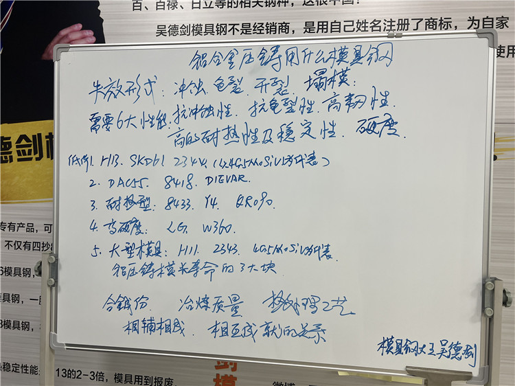 铝合金压铸模具用什么材料最好？合适模具的才是最好的。第498篇