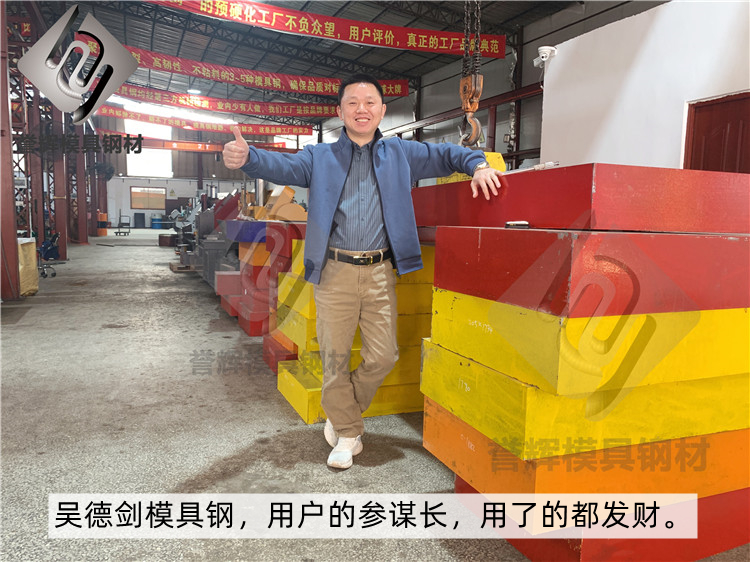  有客户视频留言：吴德剑冲压冲头材料很好用