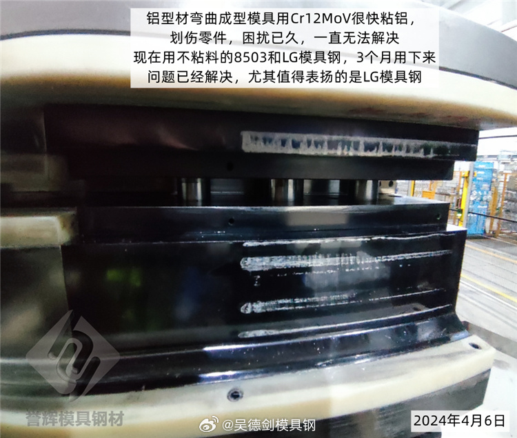 直播间网友咨询：59铜镜面抛光后弯曲，弯曲模用哪种材质抛光面不会被破坏