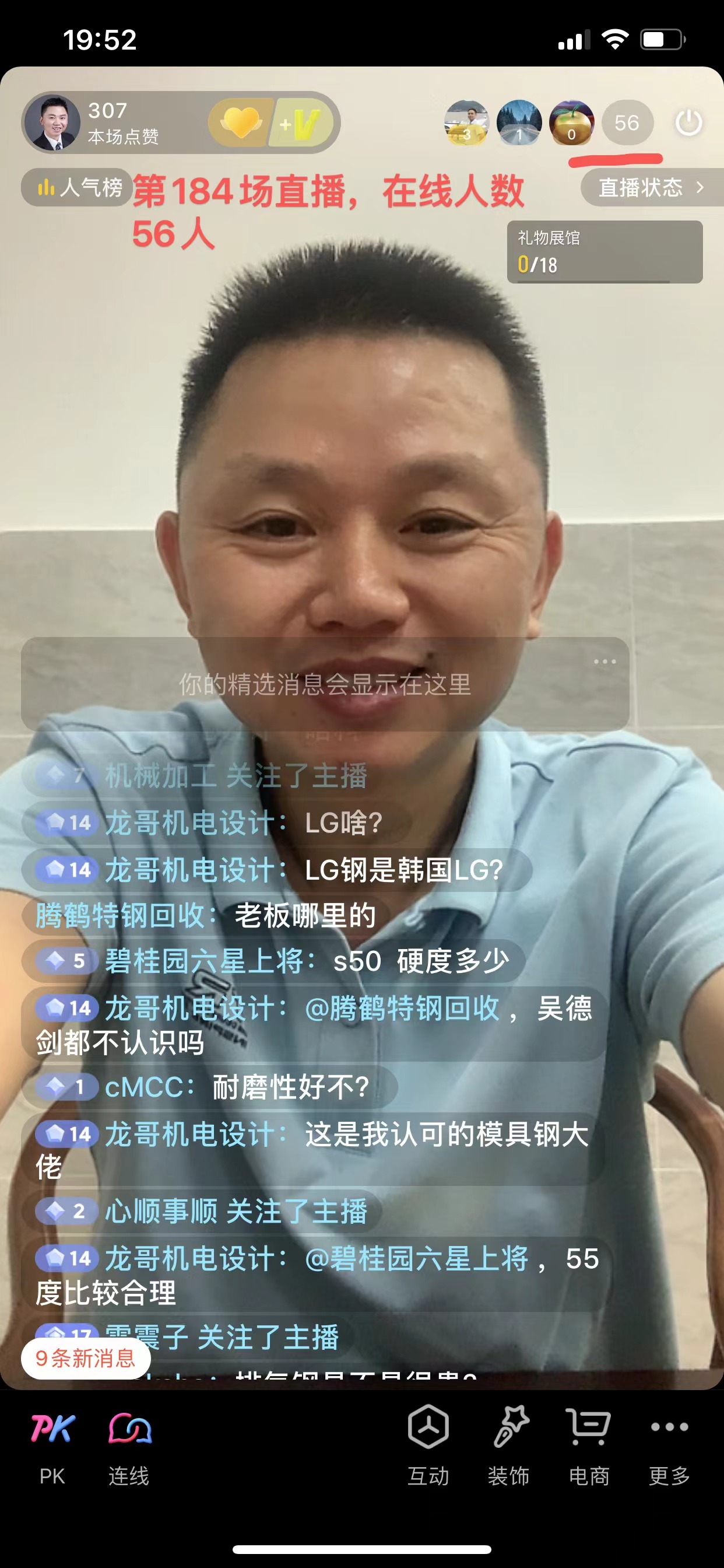 第184场直播，有两个突破，一个惊喜!