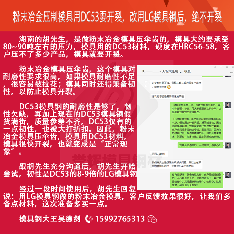 姚先生说：用贵司的LG材料有段时间了，效果还不错!