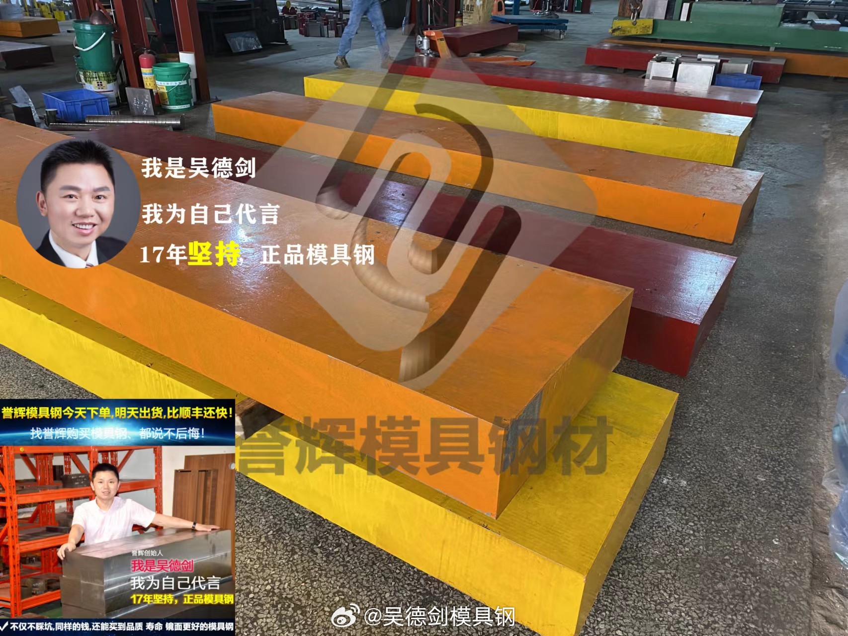 誉辉模具钢，3个世界500强在用，京瓷连续7年采购誉辉模具钢