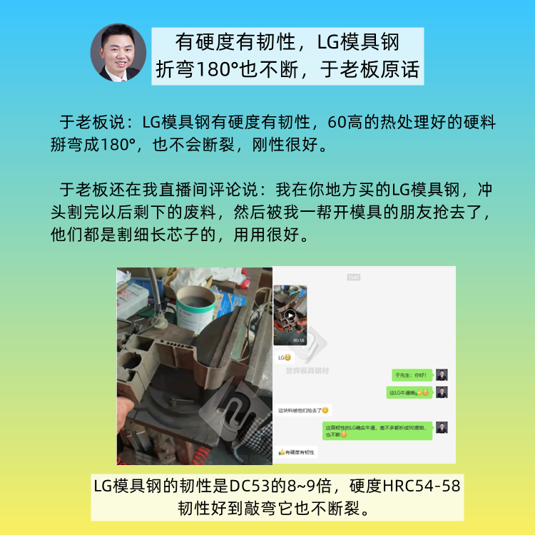 用过LG模具钢的老客户说：能媲美/超越进口模具的使用强度