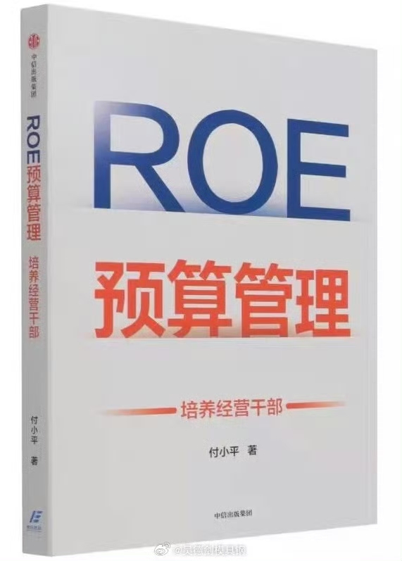 管理，我是一个不懂管理的人