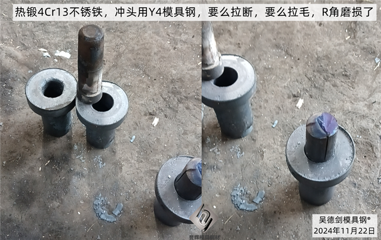 詹先生咨询：热锻模具冲头用什么模具钢好？