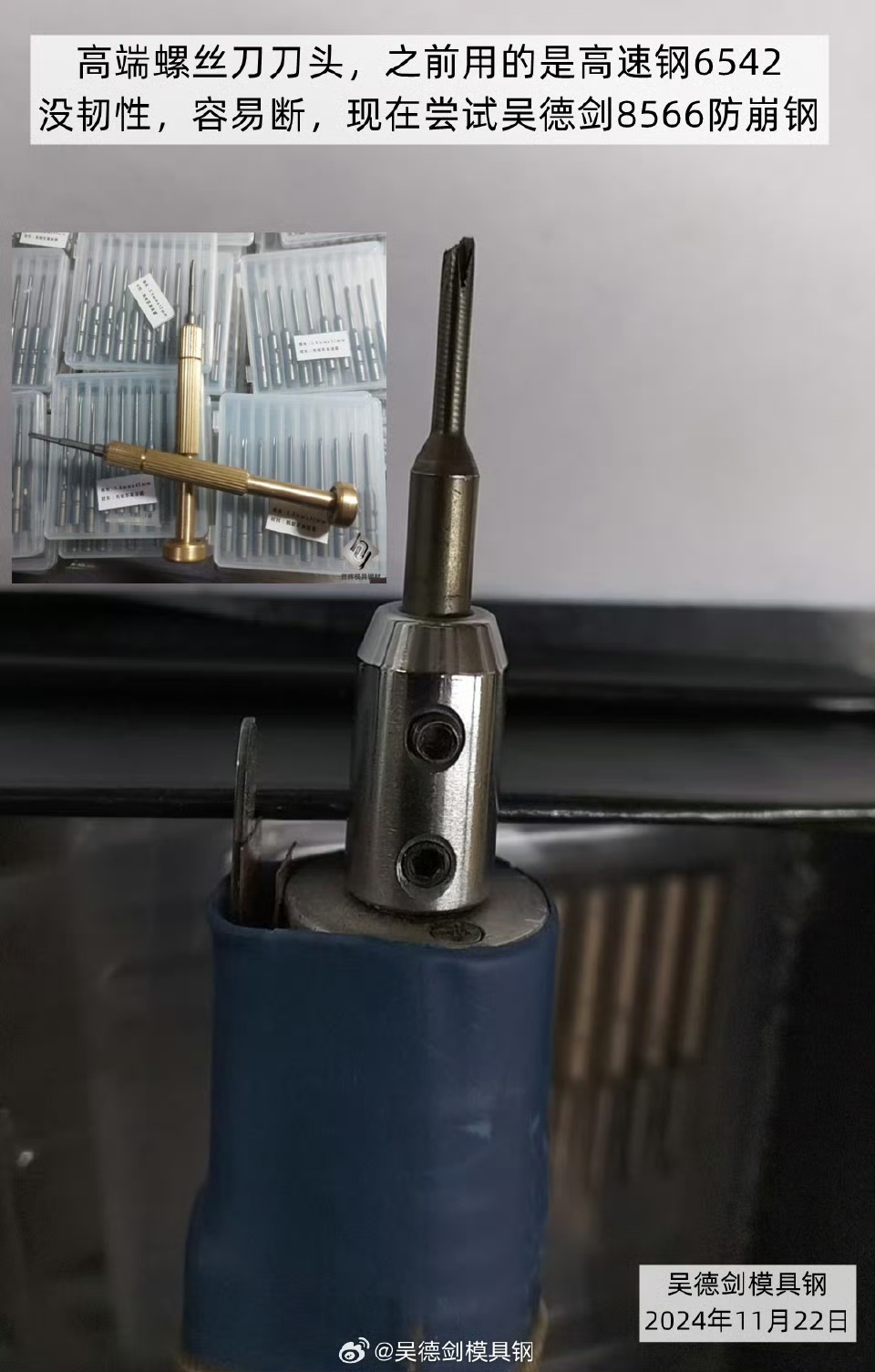 重磅消息：8566模具钢，又开始新的应用领域了