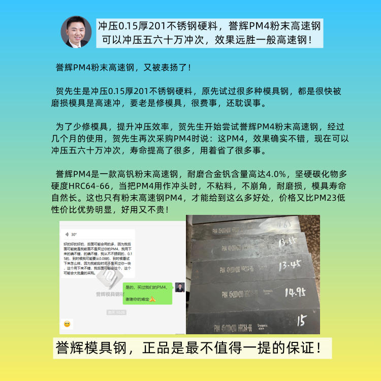 收到王先生咨询，冲不锈钢的有什么材料介绍？