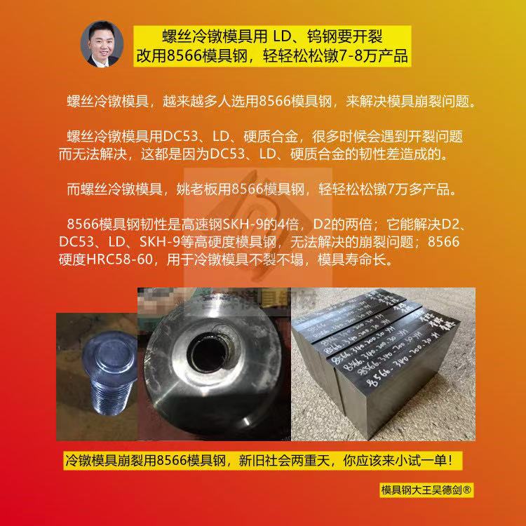 跟一位做螺母冷镦的用户，打了一通电话，挺有感触
