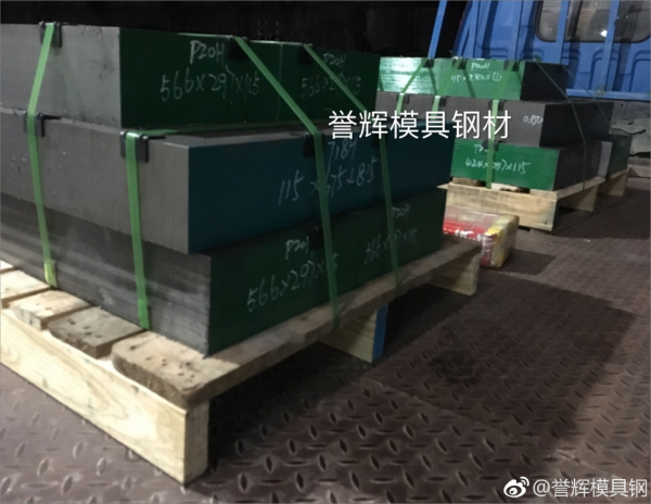 网友质疑我，销量比冷作模具钢大的热锻模具钢为什么不推广？第542篇