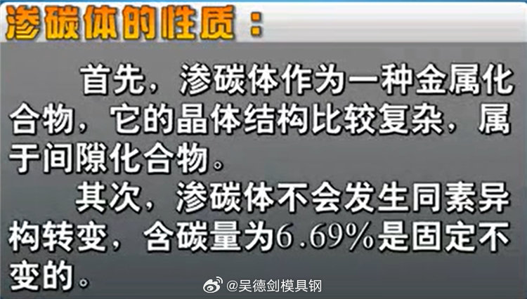 渗碳体，也称Fe3C，硬度800HB，塑性为0