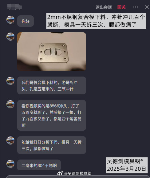 模具钢，选不好，拆模拆到腰痛