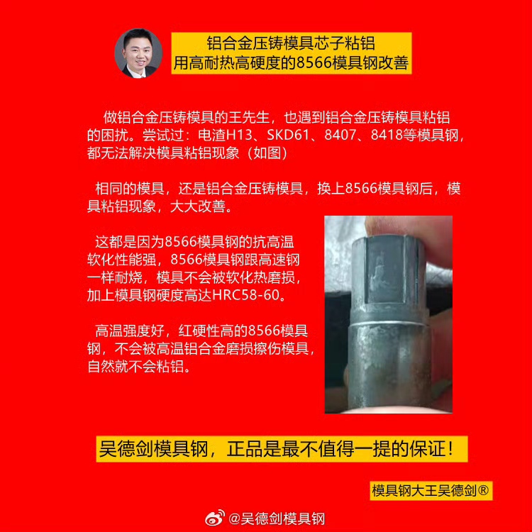 直播间网友浪子天涯提问：压铸锌合金2.8圆抽心用什么材料不弯？