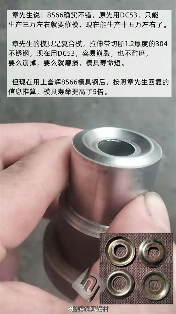 直播间网友Lin提问：冲201不锈钢用什么材料？