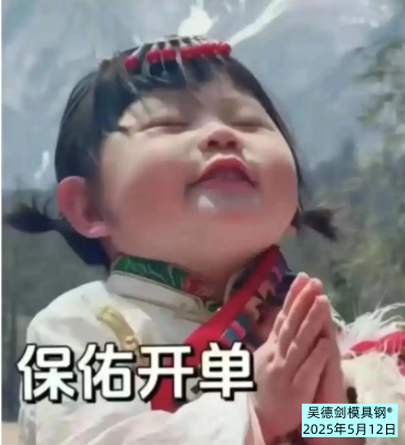 老客户又下了40件LG圆棒，是全款付清的那种