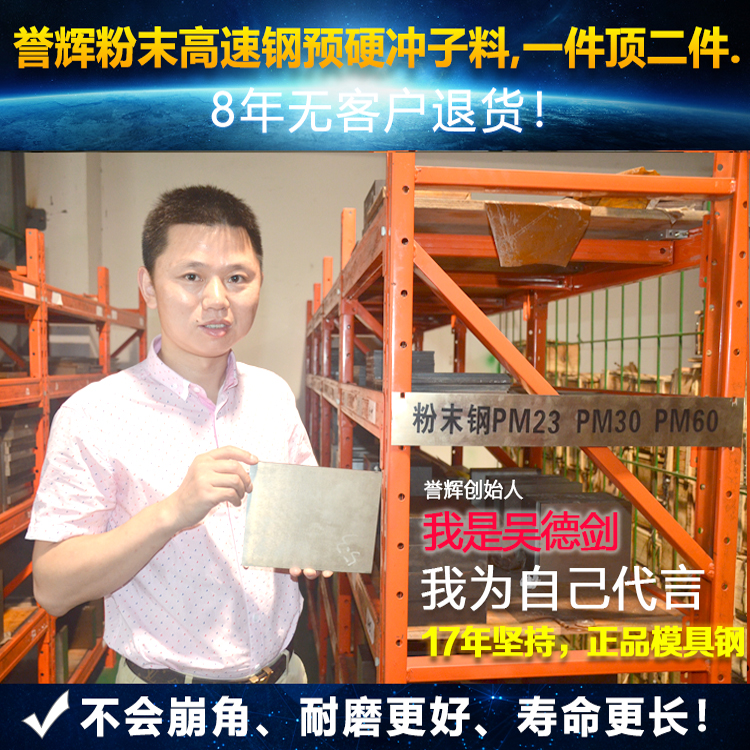 今天是粉末高速钢PM60日：上午成交一单，下午成交一单